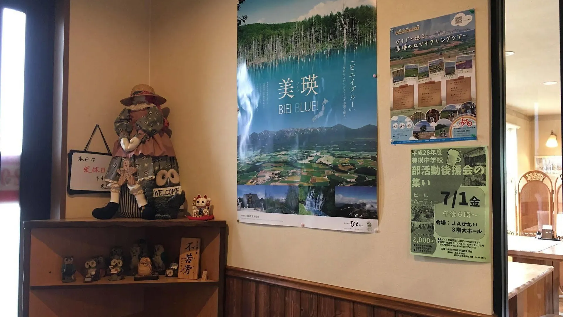 Okanoyado Koeru 美瑛町 ホテル
