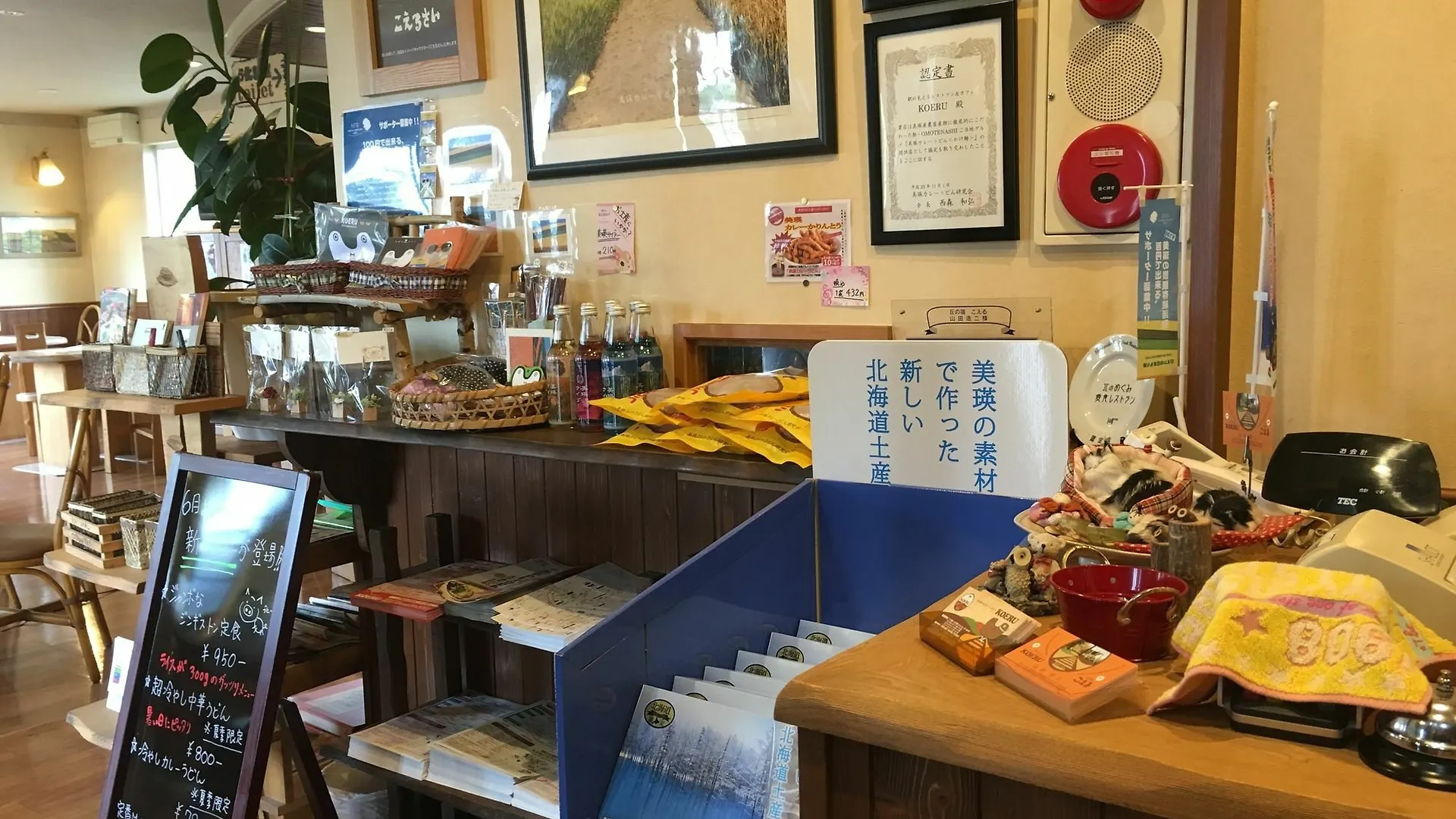 Okanoyado Koeru Biei Japan